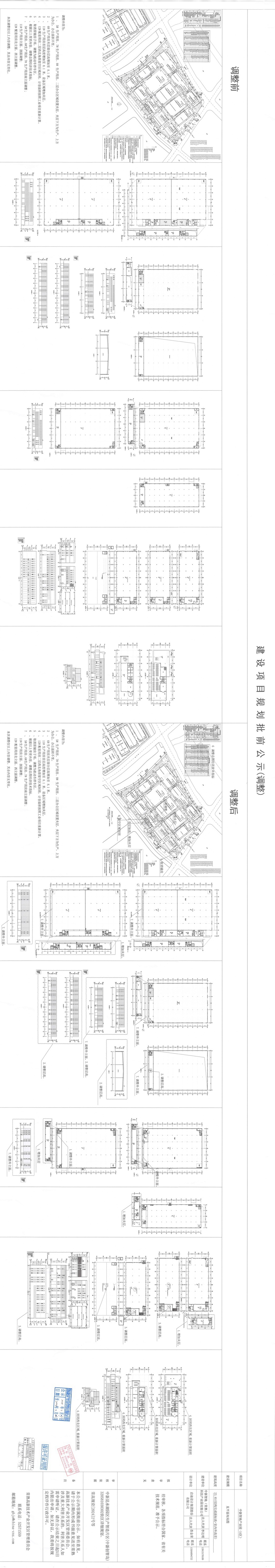 中新智地（常熟）科技产业园有限公司中新智地产业园（A区）项目规划批前公示（调整）.jpg