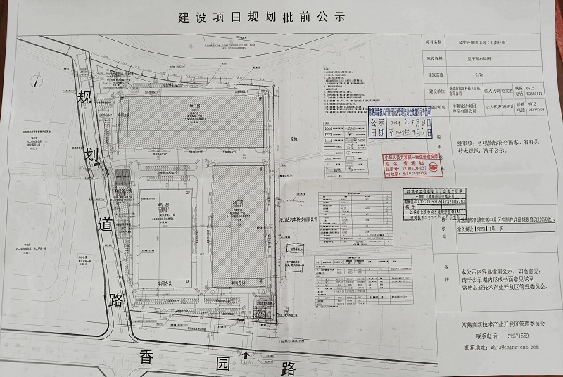 菱越新能源科技（常熟）有限公司5#生产辅助用房（甲类仓库）规划批前公示.jpg