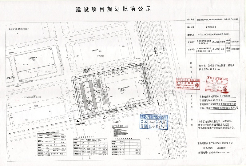 苏州英华特涡旋技术股份有限公司新建涡旋压缩机及配套零部件的研发、信息化及产业化项目规划批前公示.jpg