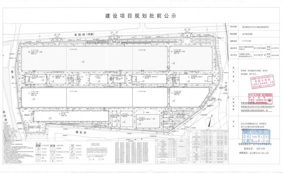 苏州正力新能电池科技有限公司高比能快充汽车动力锂电池制造项目规划批前公示.jpg