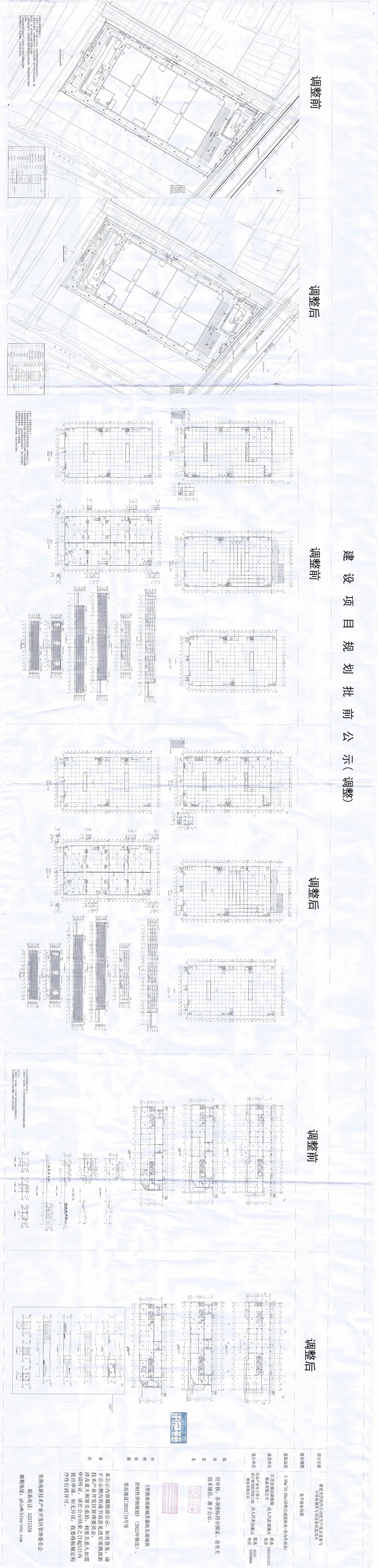 江苏宏瑞达新能源装备有限公司新建光伏组件自动化生产线及设备与半导体器件专用设备制造项目规划批前公示（调整）.jpg