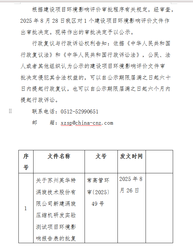 QQ20250828-141414.png
