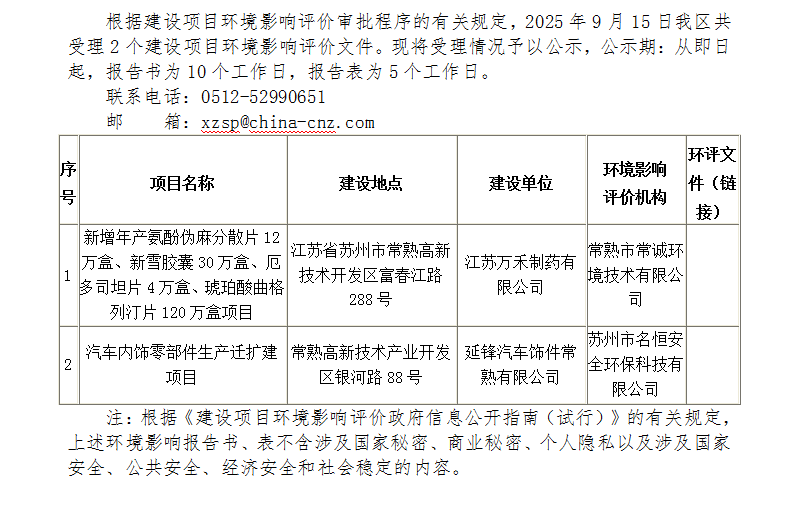 wechat_2025-09-15_095344_766.png