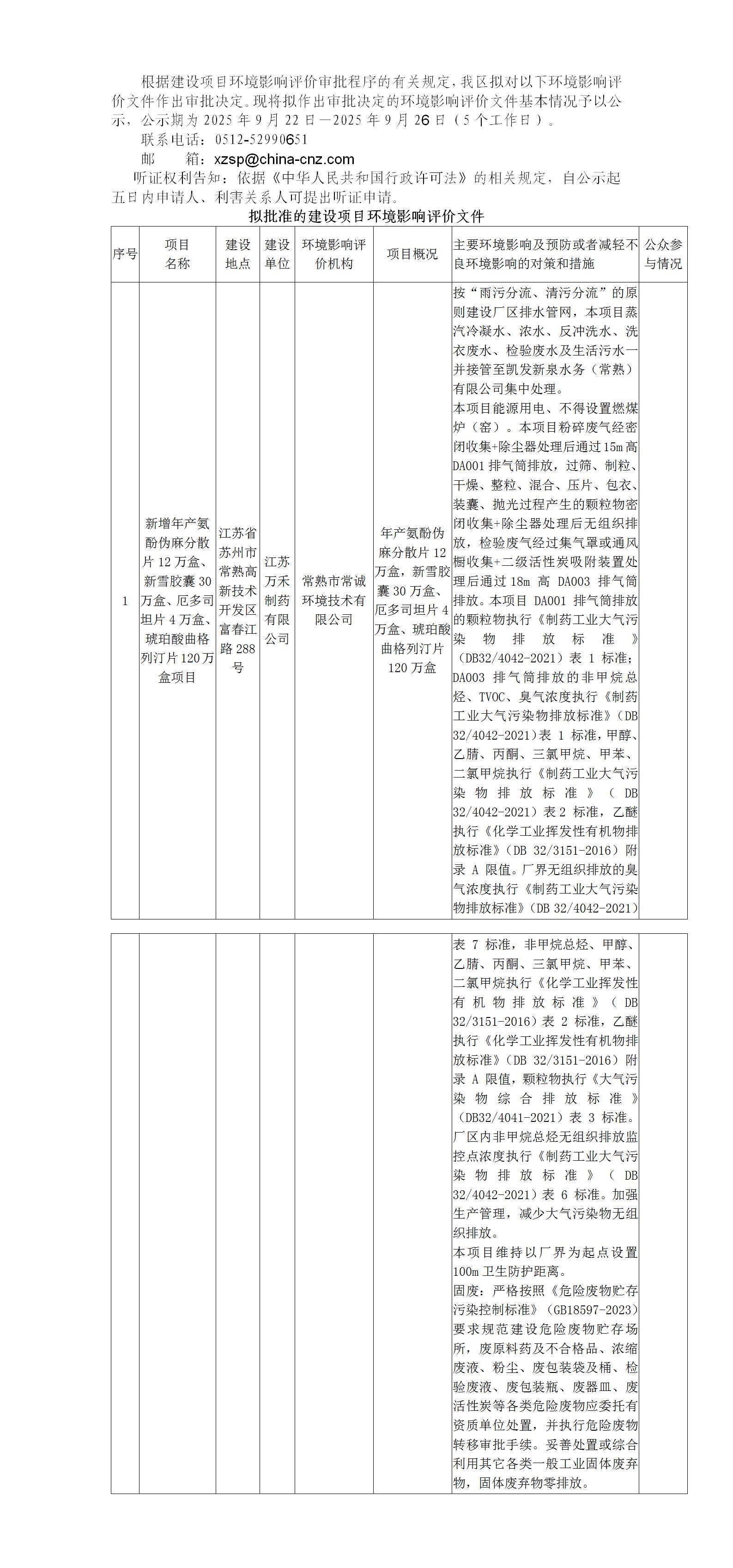 1758505510700901.jpg
