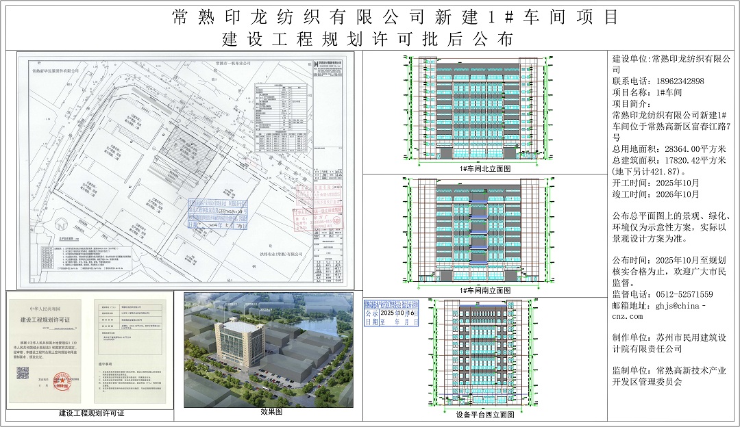 微信图片_20251015145347_25_15.jpg