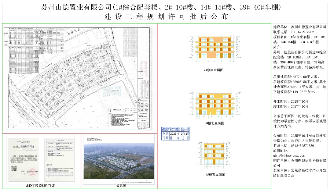 微信图片_20251015145759_31_15.jpg