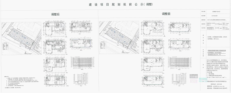 20251231 麦吾德气动（江苏）有限公司新建精密气缸项目规划批前公示（调整）.jpg