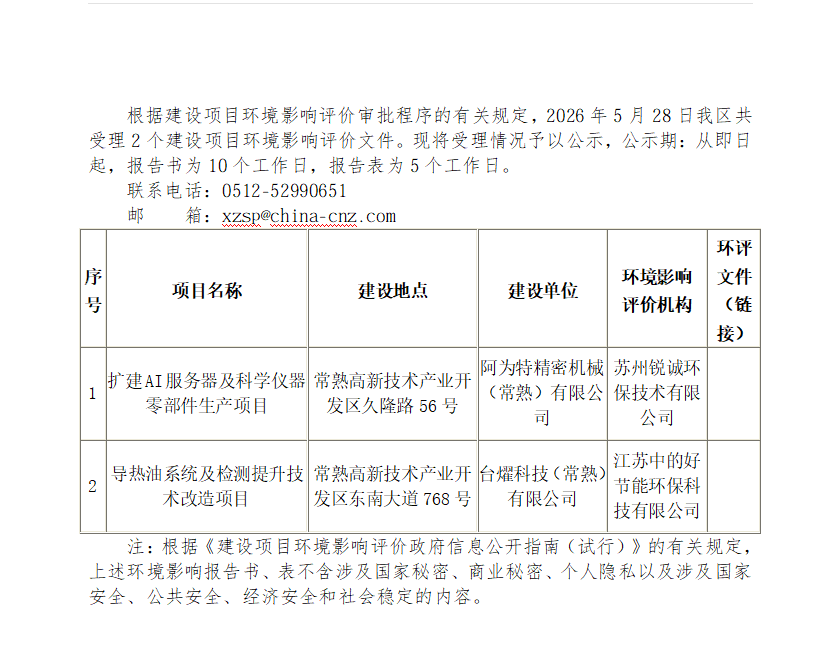 ScreenShot_2026-05-28_112134_675.png